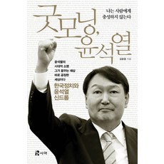 굿투그레이트김영사