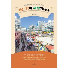 김진영여행