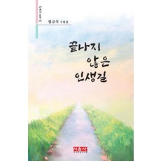 인생을지배하는길3