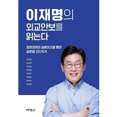 이재명