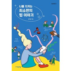 나를바꾸는좋은습관