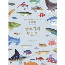 물고기는존재하지않는다 TOP01