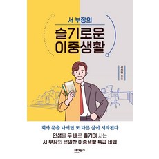 슬기로운공무원생활