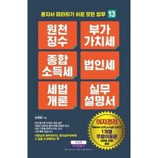 2022세법개론28판분철