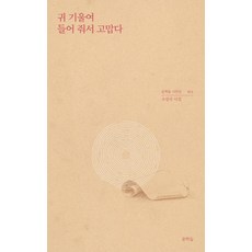 시와소금시인선138