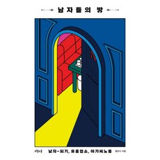 배우의방
