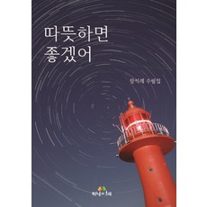 가출청소년들과의아주특별한만남