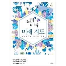 우리는미래에살고있다