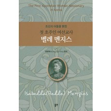 벨레필터