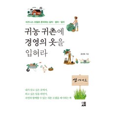 이귀남