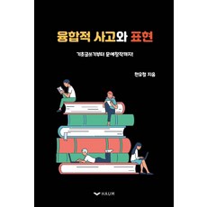 컴퓨팅적사고