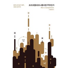 시민정부론
