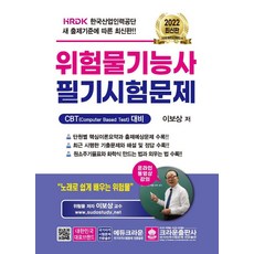 방수기능사시험준비물