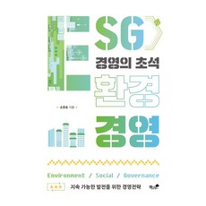 esg책