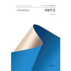 순례자