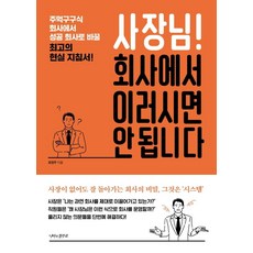 사장님나이스샵