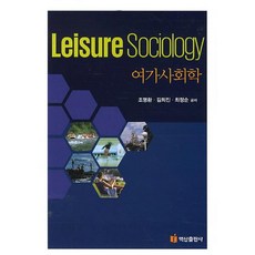 사회학도서추천