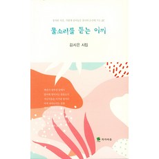 이끼책