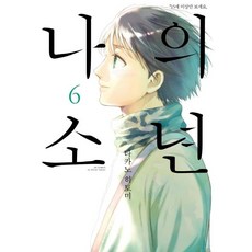 나의미카엘