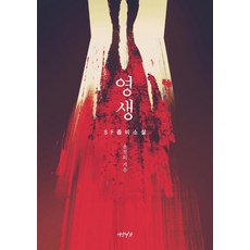 sf소설파운데이션