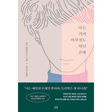 아무날도아닌날