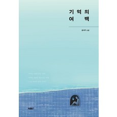 백년의기억