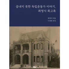 독립운동가이야기