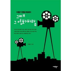 단편영화제작가이드