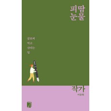 이주빈작가