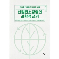 탄소중립