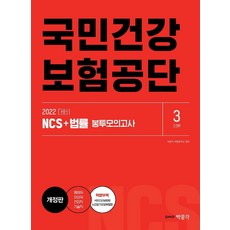 건강보험컨설팅하는33가지