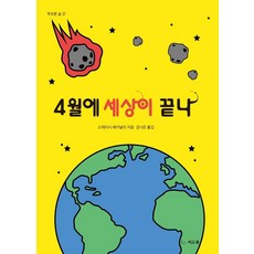 4월의왈츠