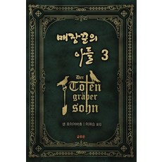 글루피치온