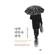 단편집