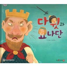 세이펜동화