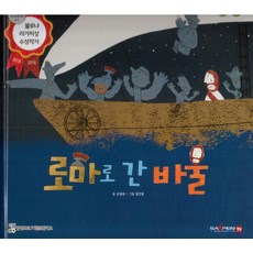 세이펜동화
