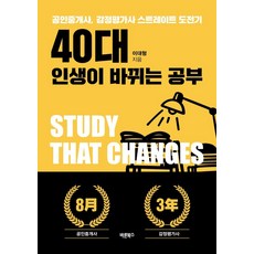 40대인생이