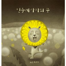걸클래식조의아이들