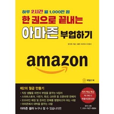 인터파크조국의시간죄수와검사