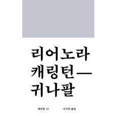 캐링턴안경