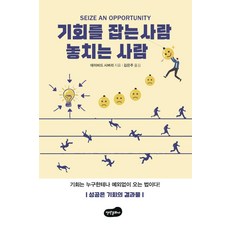 최재천의인간과동물