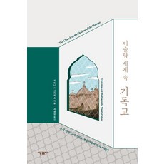 세계역사이야기