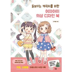 수인x이종족캐릭터디자인