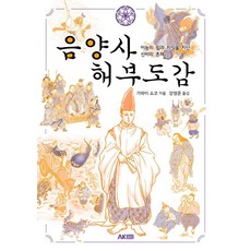 음양사(1권-13권세트)-미완결