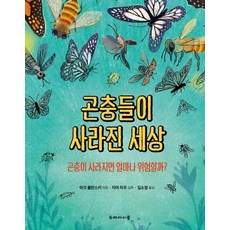 유아곤충