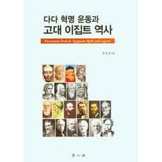 이집트역사