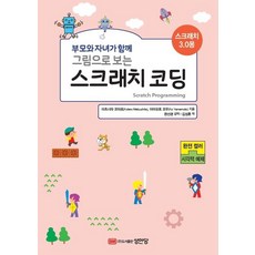 코핀코트의그림으로보는면역학