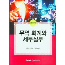 건축회계와세무실무