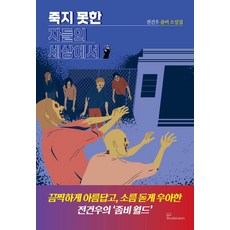 전건우