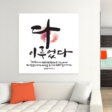 성경액자